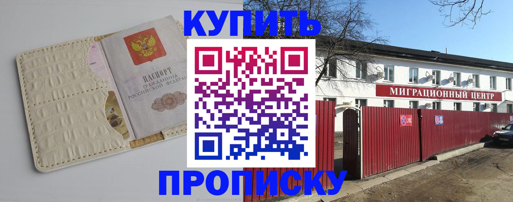 миграционный учет в Ясногорске